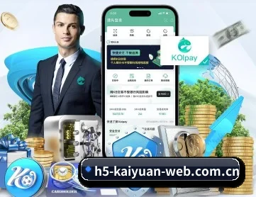 开元体育官网首页 APP