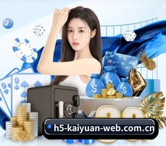 开元体育官网首页 APP