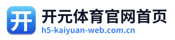 开元体育官网首页 Logo